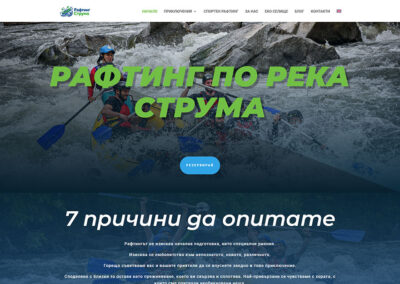 Рафтинг по Струма