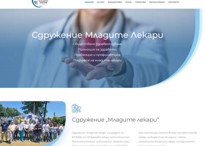 Сдружение Младите лекари