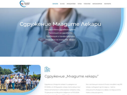 Сдружение Младите лекари